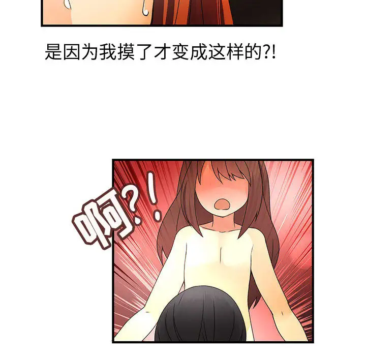内衣社的新职员第11章
