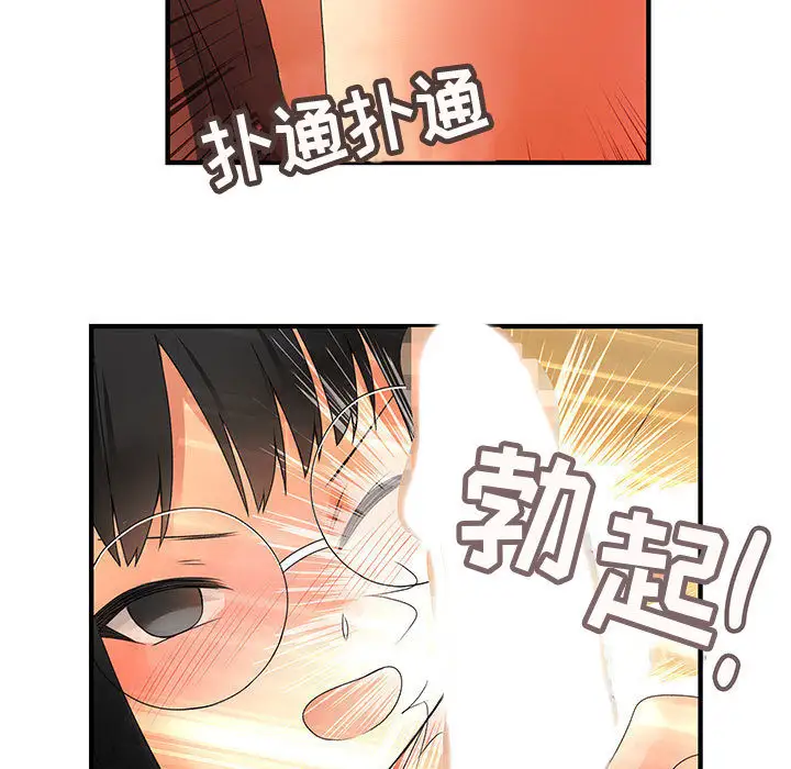 内衣社的新职员第11章