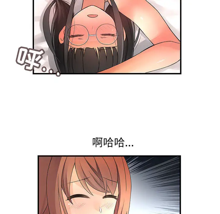 内衣社的新职员第11章
