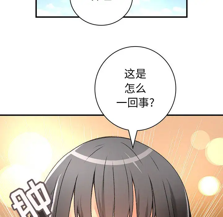 内衣社的新职员第11章