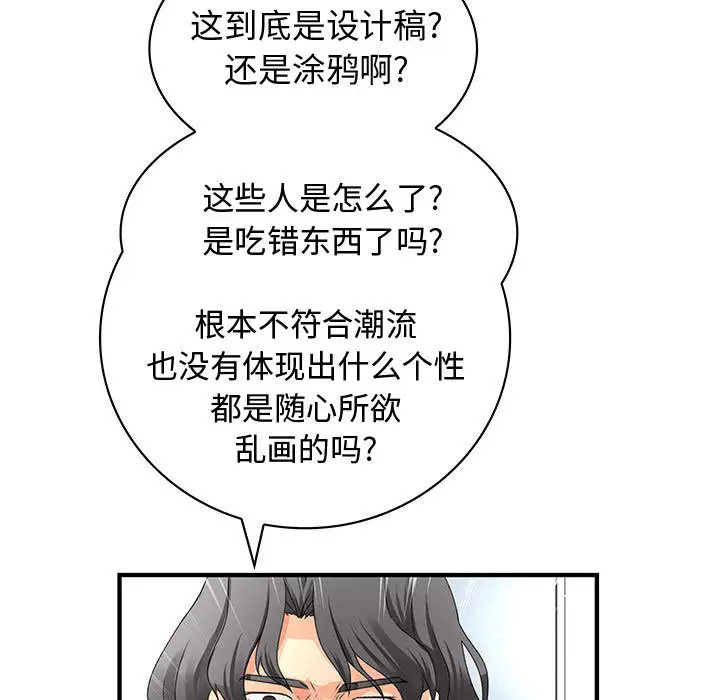 内衣社的新职员第12章