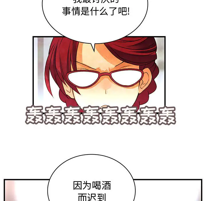 内衣社的新职员第12章