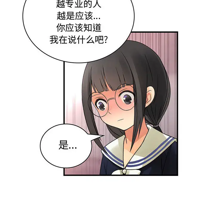 内衣社的新职员第12章