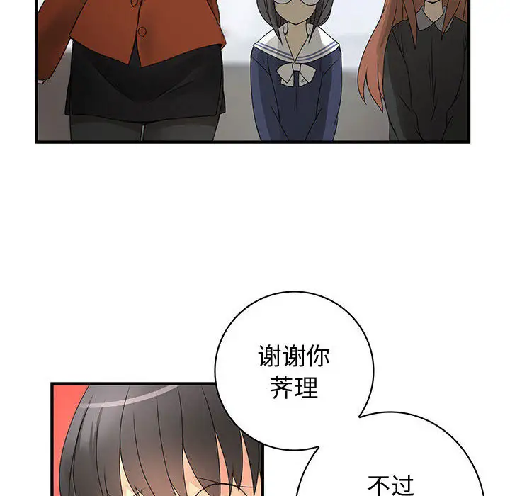 内衣社的新职员第12章