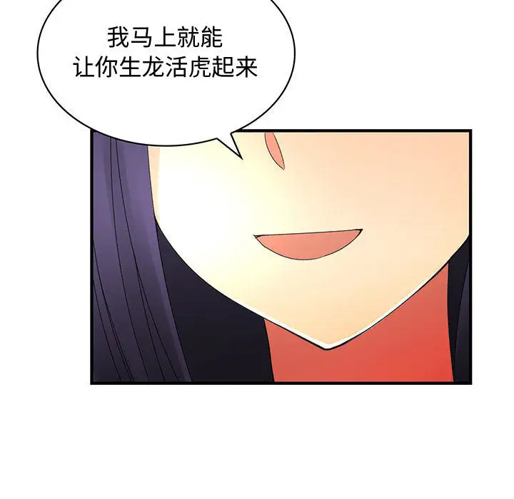 内衣社的新职员第12章