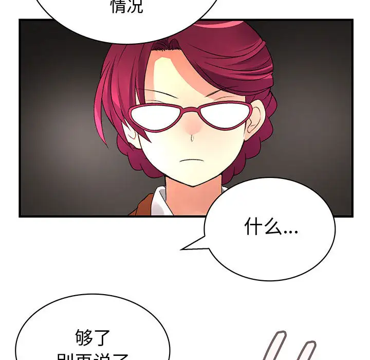 内衣社的新职员第13章
