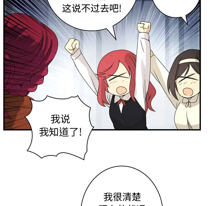 内衣社的新职员第13章