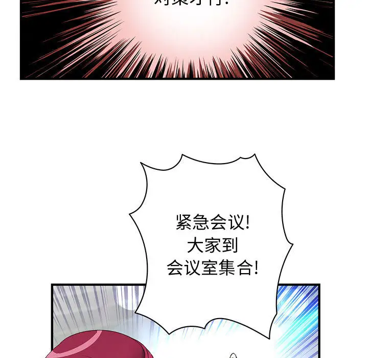 内衣社的新职员第13章