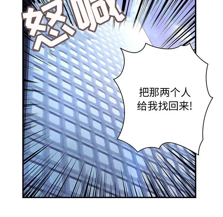 内衣社的新职员第13章
