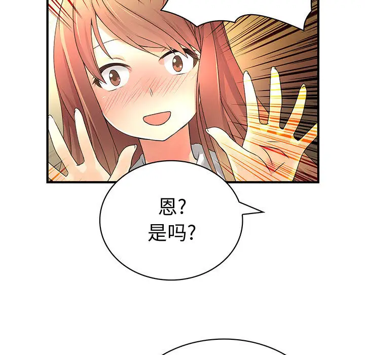 内衣社的新职员第13章
