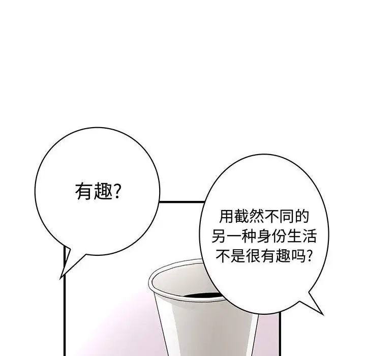 内衣社的新职员第13章