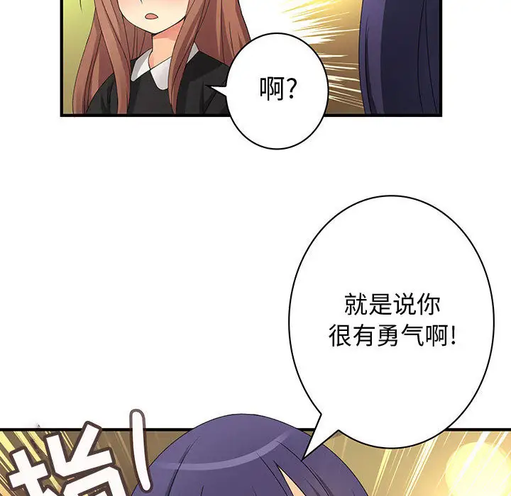 内衣社的新职员第13章