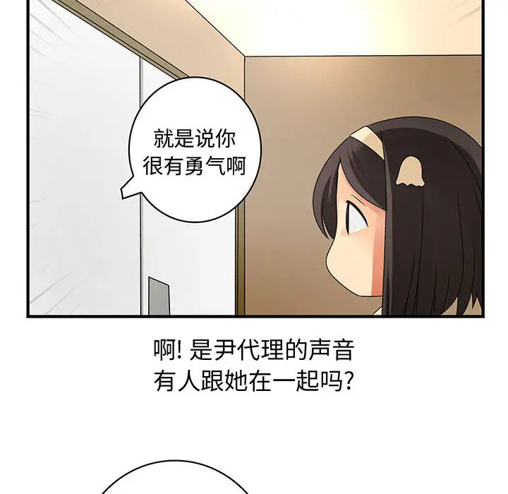 内衣社的新职员第13章
