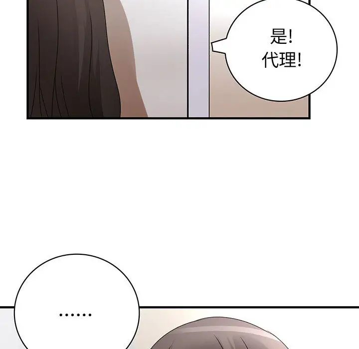 内衣社的新职员第13章