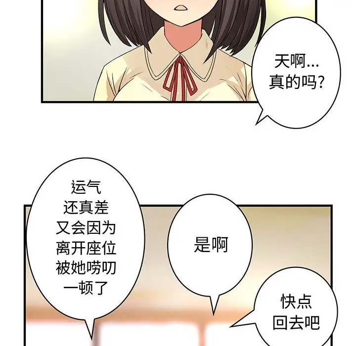 内衣社的新职员第13章