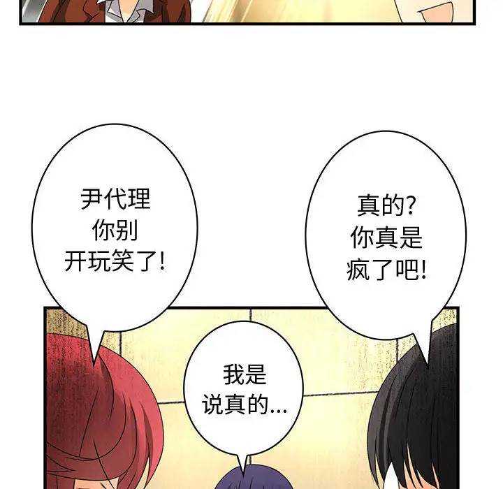内衣社的新职员第13章
