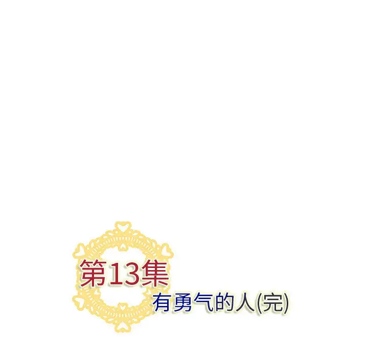 内衣社的新职员第13章
