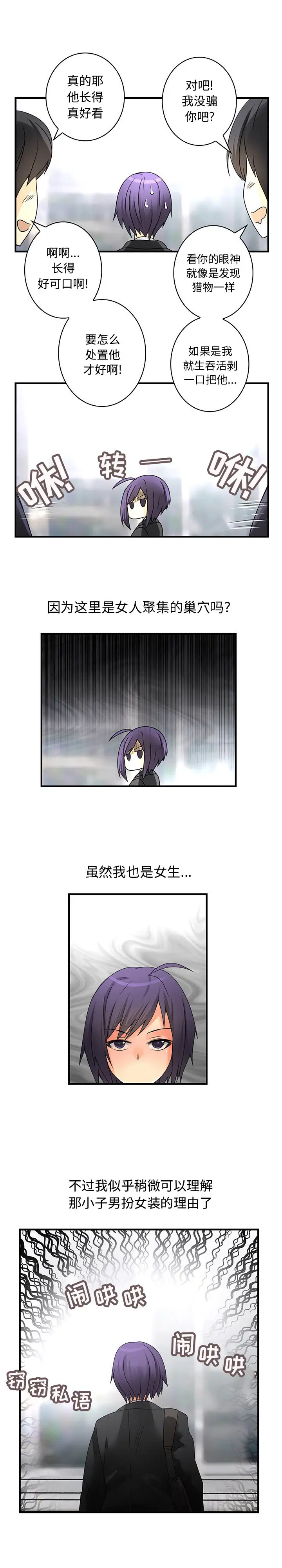 内衣社的新职员第16章