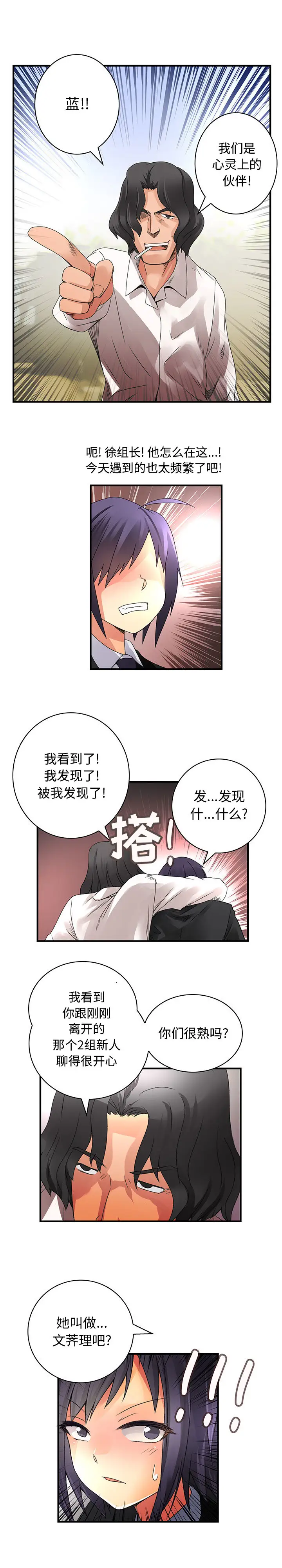 内衣社的新职员第17章