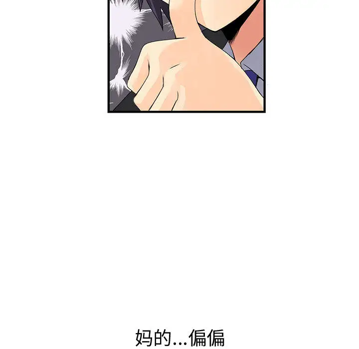 内衣社的新职员第19章