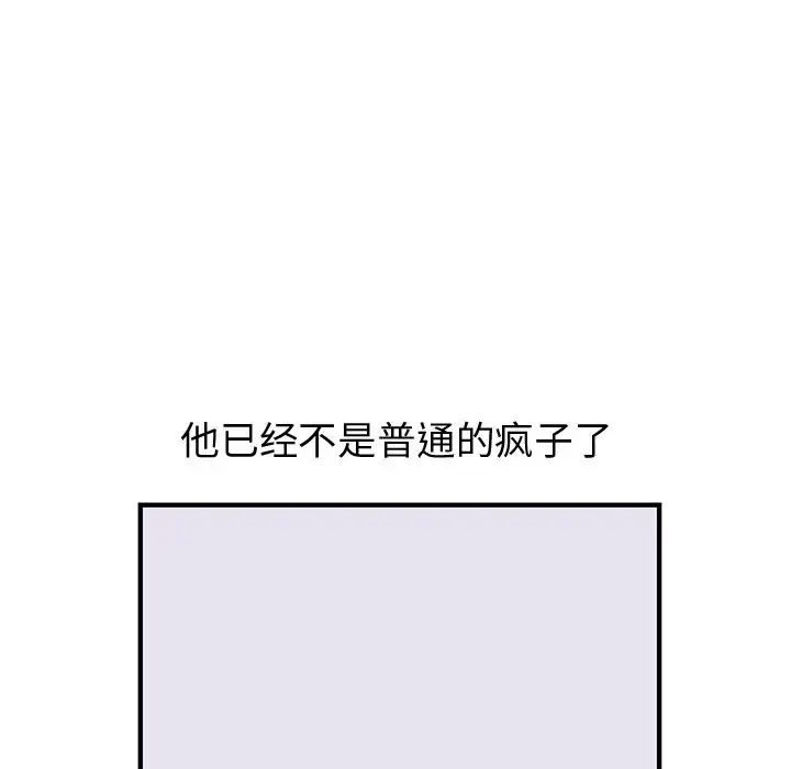 内衣社的新职员第19章