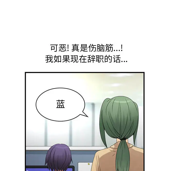 内衣社的新职员第19章