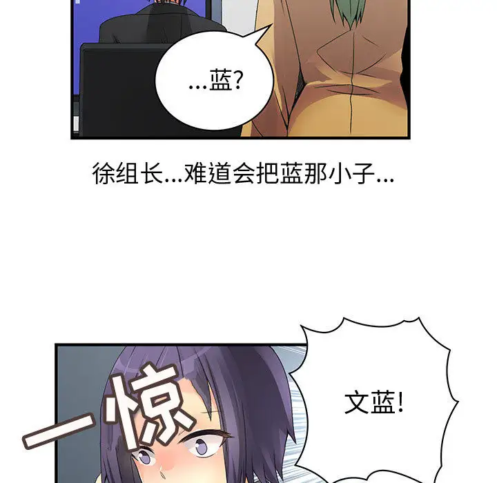 内衣社的新职员第19章