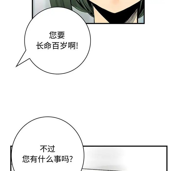 内衣社的新职员第19章