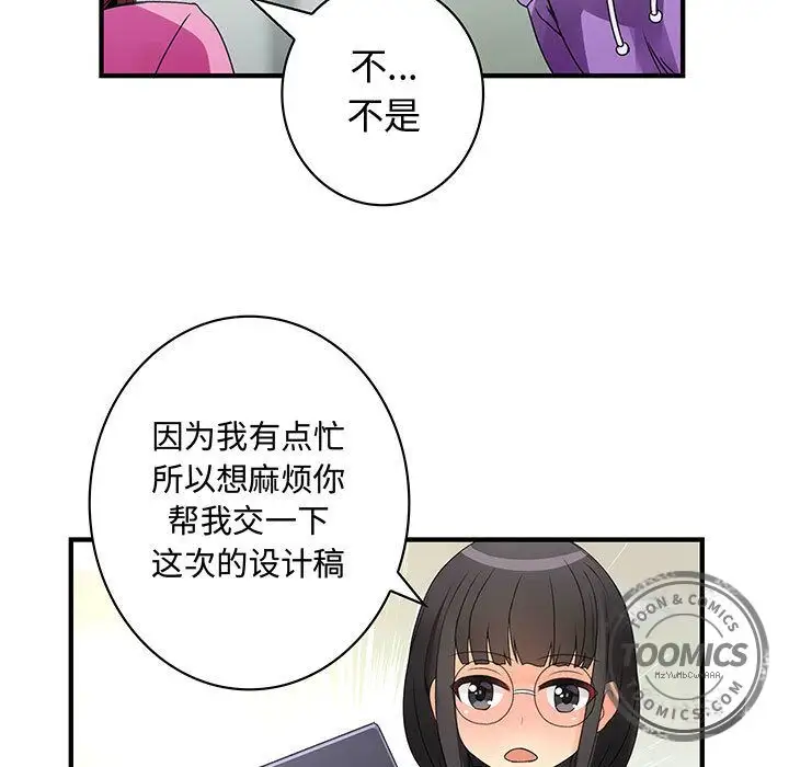 内衣社的新职员第19章