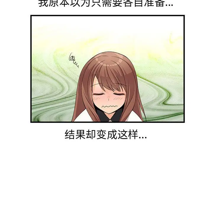 内衣社的新职员第20章