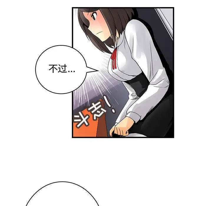 内衣社的新职员第20章