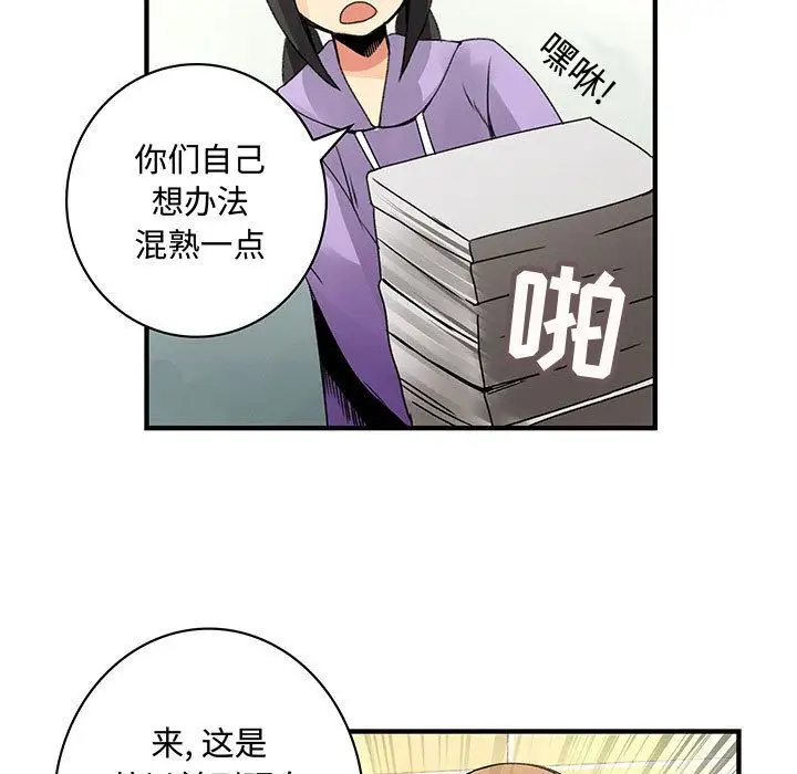 内衣社的新职员第20章