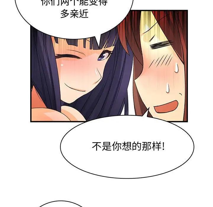 内衣社的新职员第20章