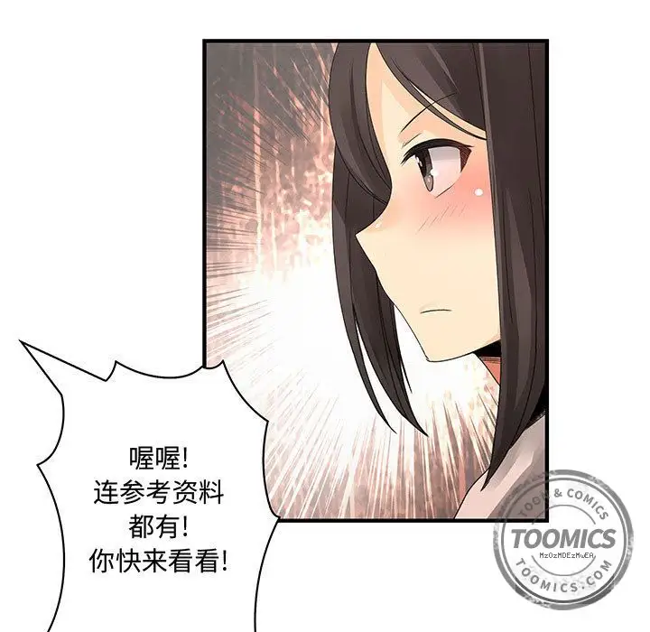 内衣社的新职员第20章