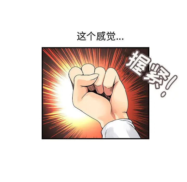 内衣社的新职员第20章