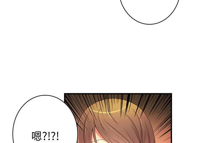 内衣社的新职员第21章