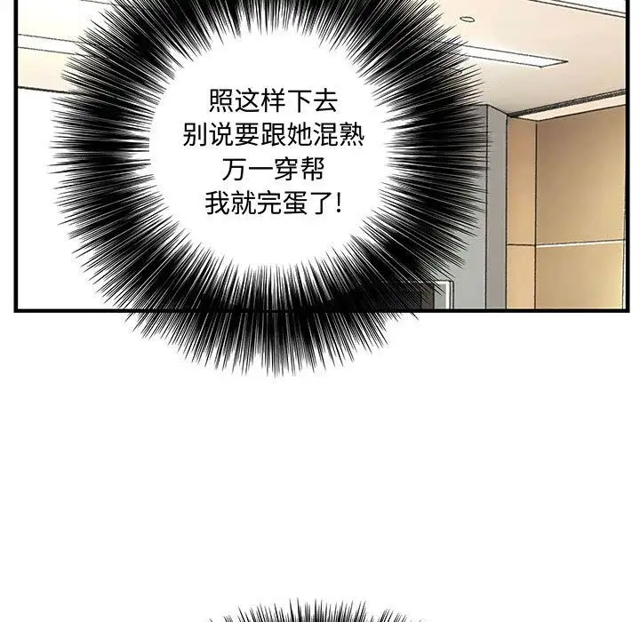 内衣社的新职员第21章