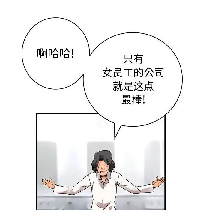 内衣社的新职员第21章