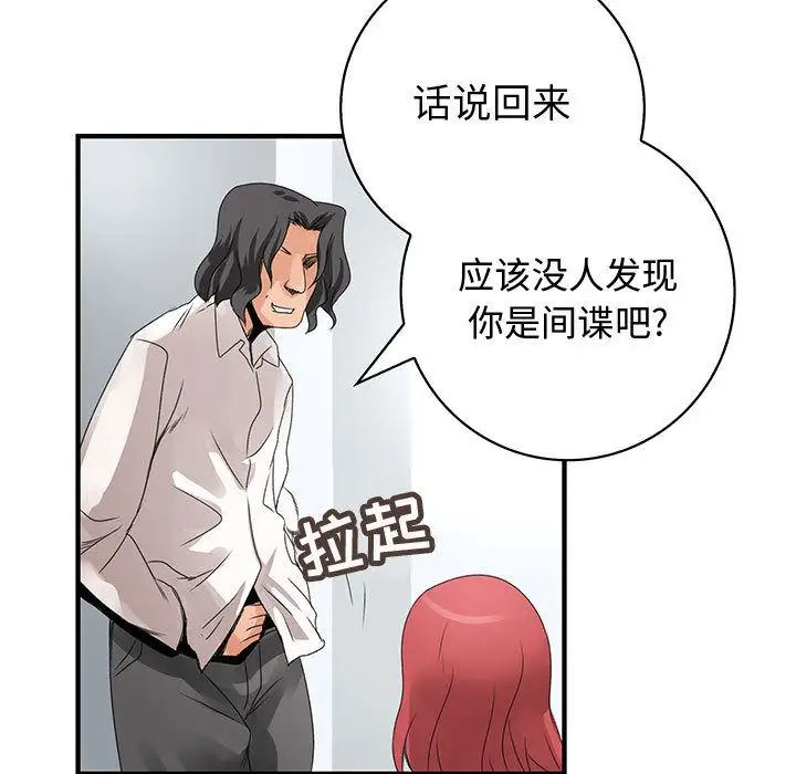 内衣社的新职员第21章