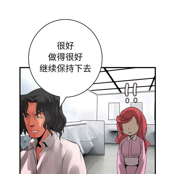 内衣社的新职员第21章