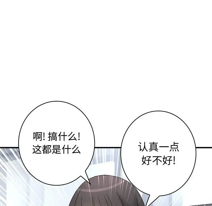 内衣社的新职员第21章