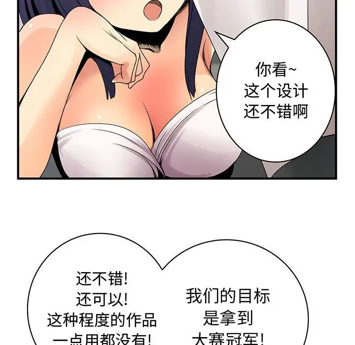 内衣社的新职员第21章