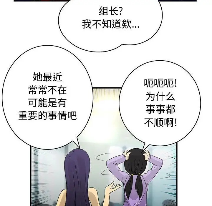 内衣社的新职员第21章