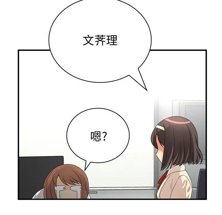 内衣社的新职员第21章