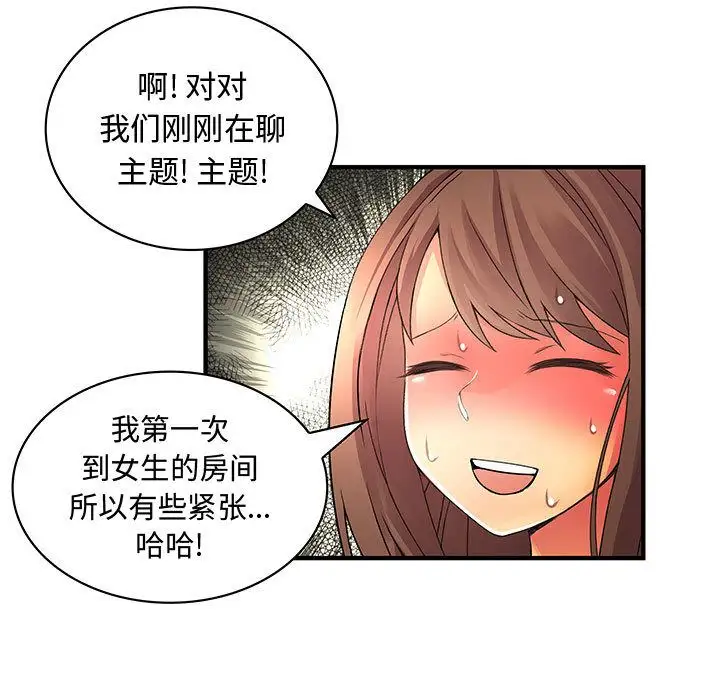 内衣社的新职员第22章