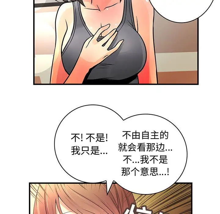 内衣社的新职员第22章
