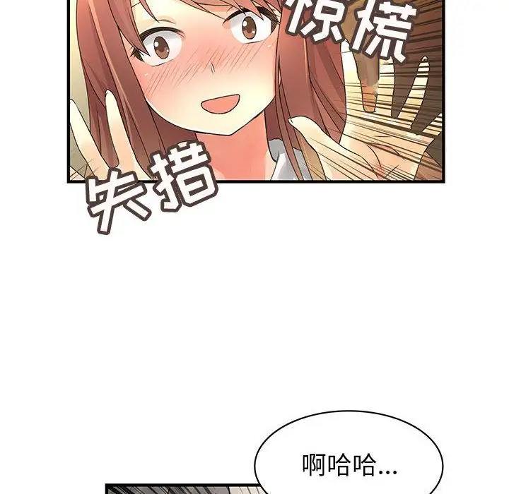 内衣社的新职员第22章