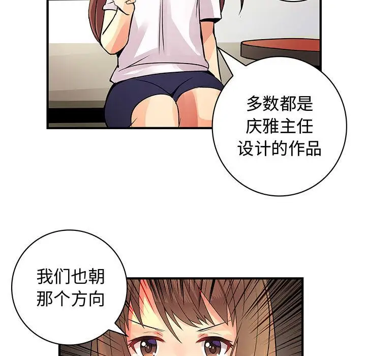 内衣社的新职员第22章