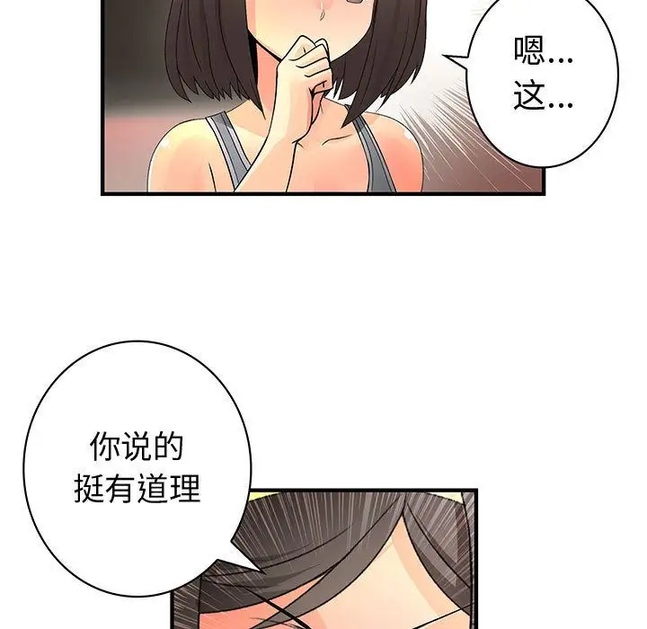 内衣社的新职员第22章