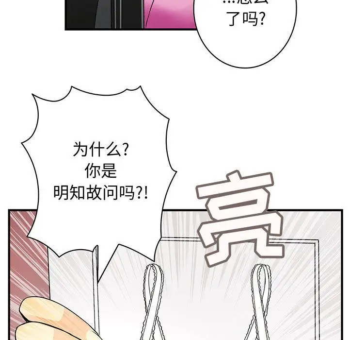 内衣社的新职员第22章